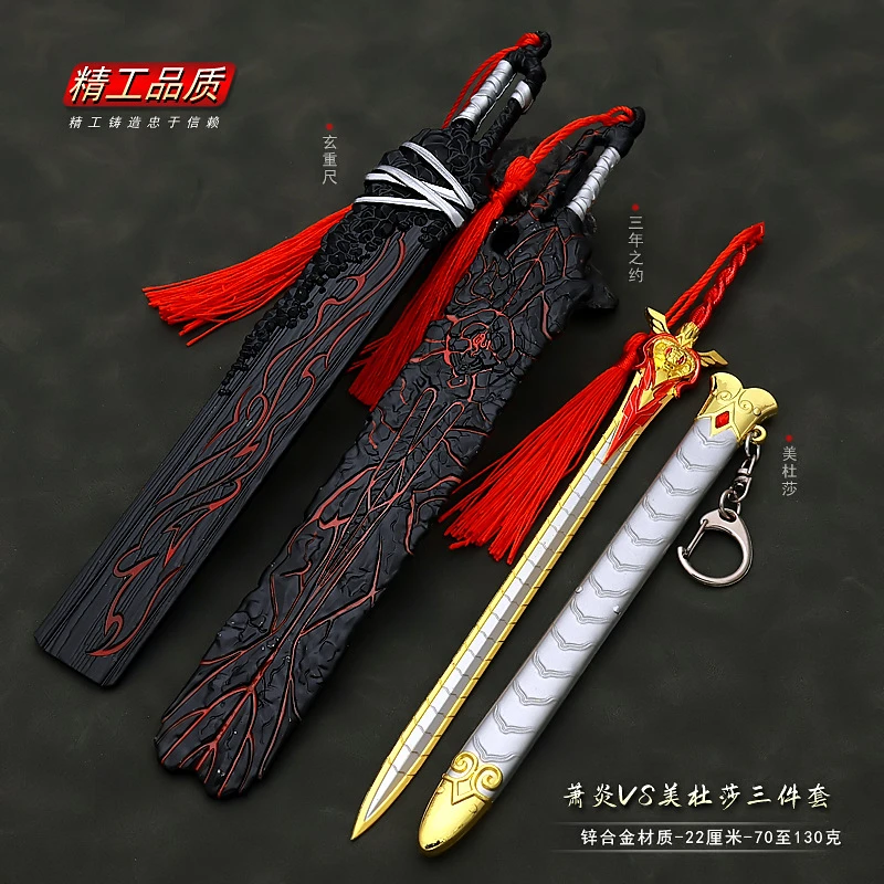 斗破动画周边萧炎玄重尺三年之约美杜莎武器模型金属工艺品玩具