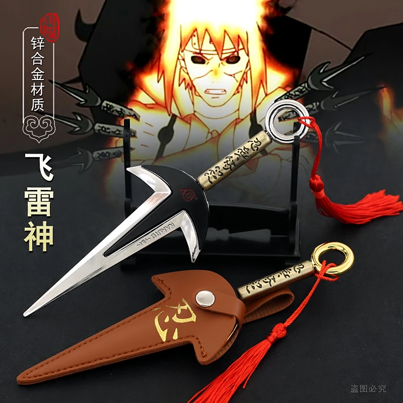 忍者动漫周边四代目飞雷神鸣人忍者苦无手里剑金属武器模型玩具
