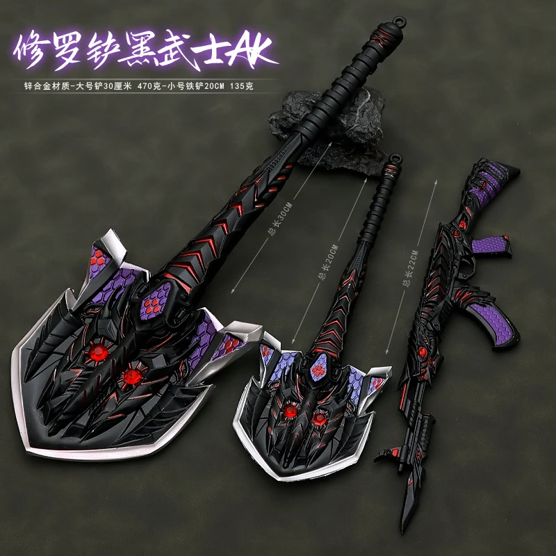 穿越游戏模型王者之击英雄武器修罗火线晴天铲金属玩具摆件