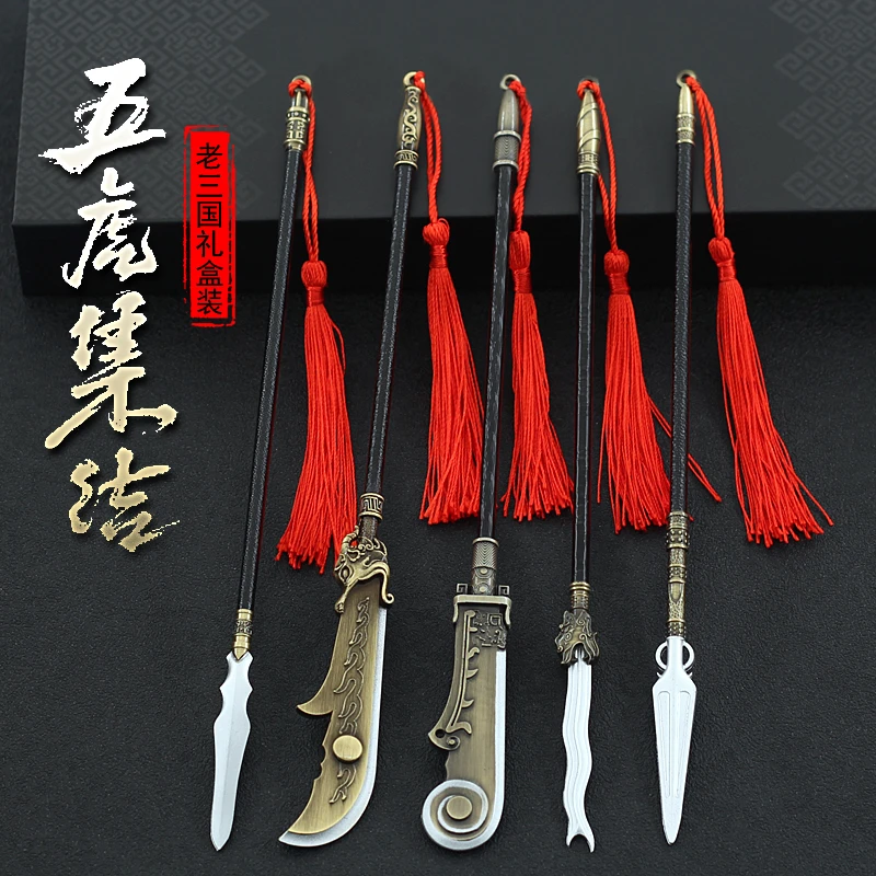 老版三国演义五虎上将模型摆件文创手办赵云马超关羽张飞金属武器