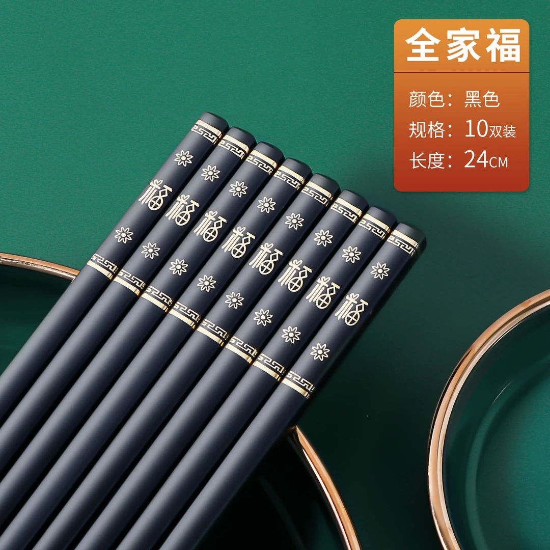 高档合金筷防滑防霉耐高温家用筷子新款家庭装一人一筷不发霉快子