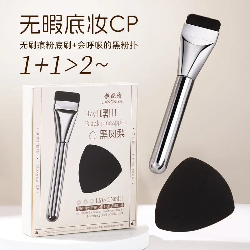 靓妮诗黑凤梨三合一套盒粉扑定妆干湿两用不吃粉弹纤细不扎脸粉扑
