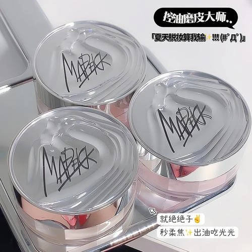 送大号蜜粉刷MAFFICK哑光定妆粉散粉控油不沾杯防水防汗新手蜜粉