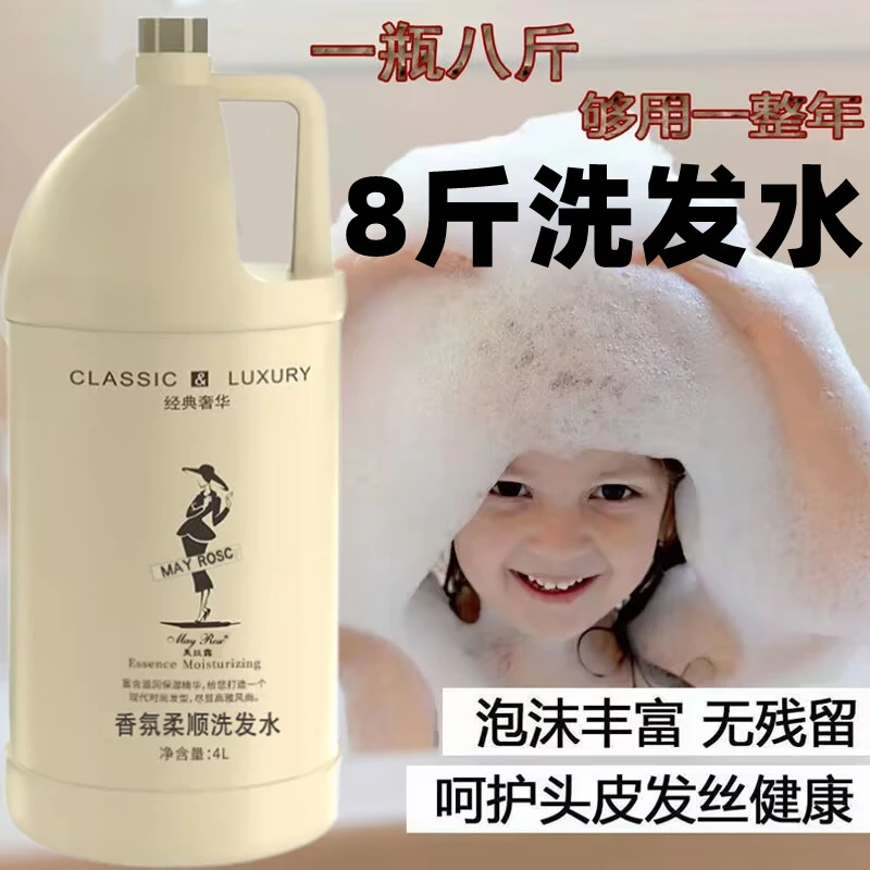 理发店专用大桶洗发水泡沫丰富不伤手控油润养护发素留香沐浴露