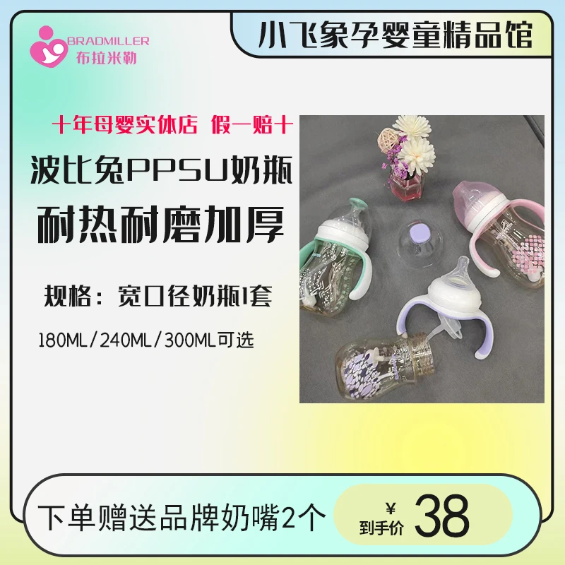 小怪物PPSU奶瓶婴儿防胀气耐摔波比兔宽口径玻璃奶瓶安抚奶嘴原装