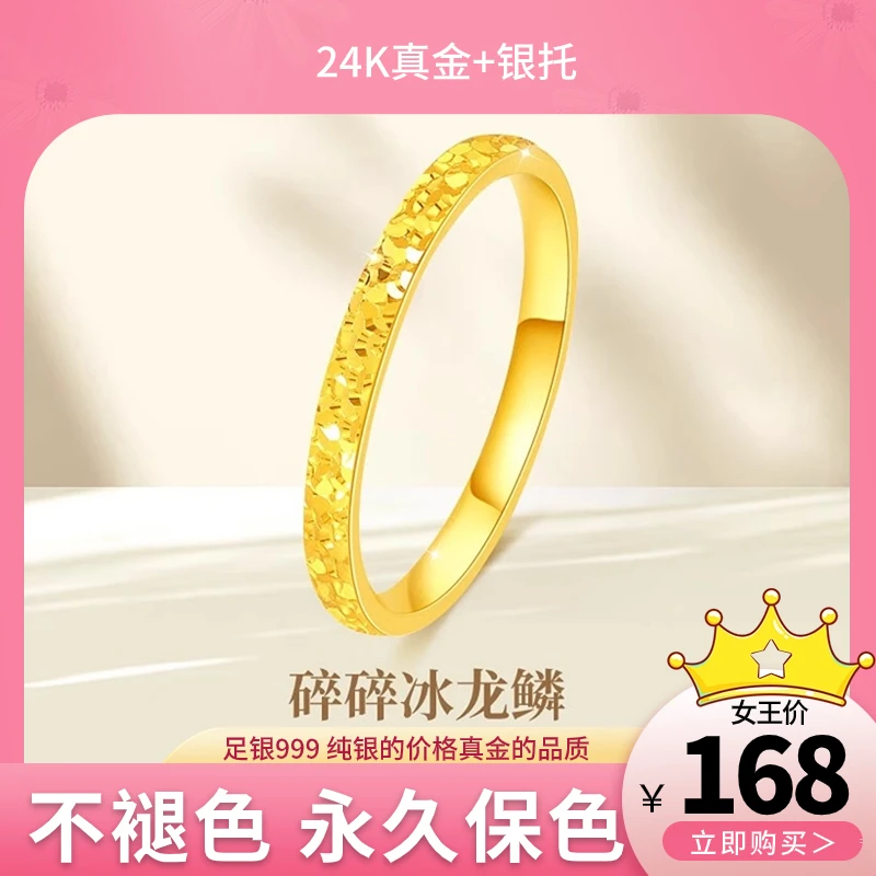 足银戒指 金包银999戒指碎碎冰戒指女款情侣戒指百搭包24K送礼
