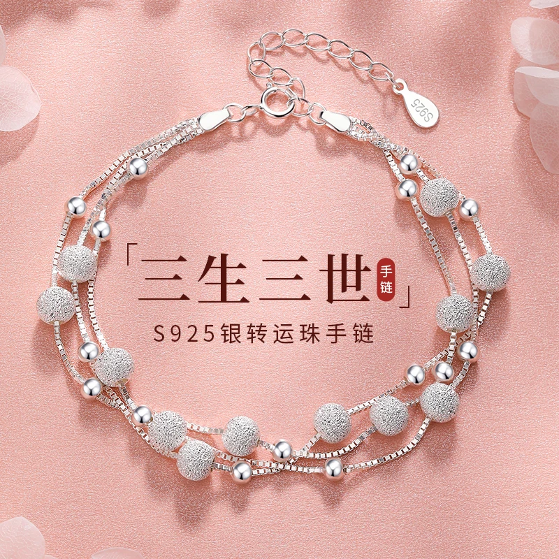 足银手链 转运珠三生三世手链磨砂轻奢ins生日礼物送女友送老婆