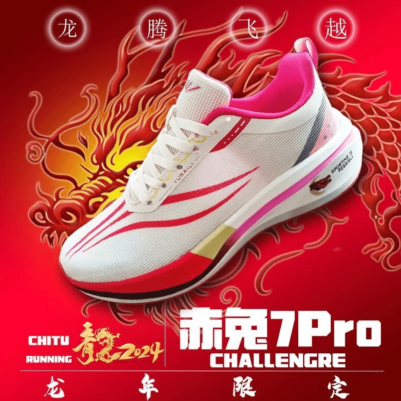 李宁精选适配赤兔7PRO赤兔7秋冬款赤兔6六新款碳板跑鞋飞电3运动