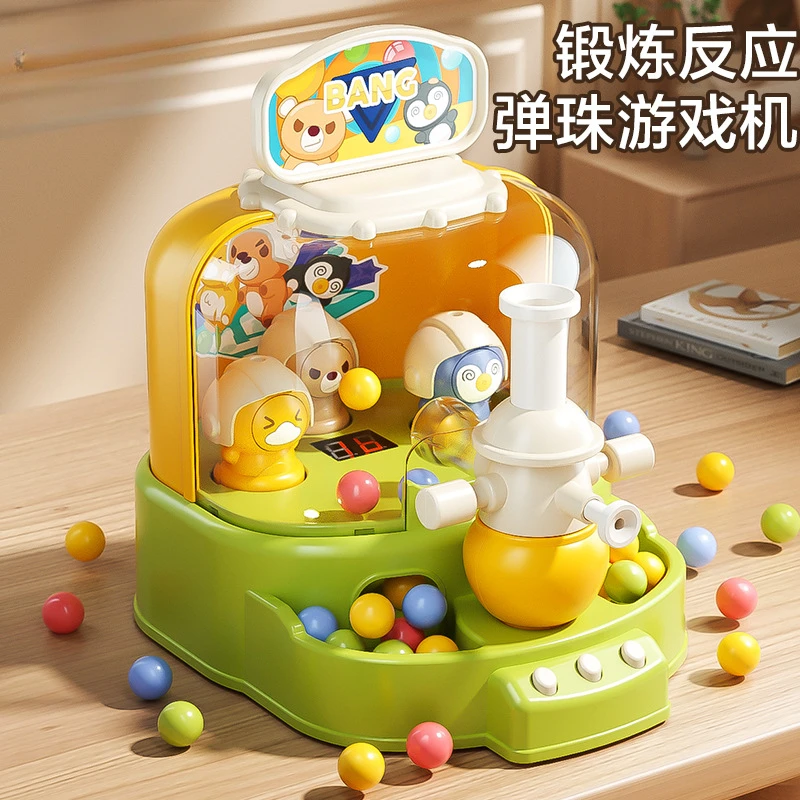 弹珠游戏机打枪益智玩具儿童早教宝宝3岁2幼儿园速推趣味创意爆款