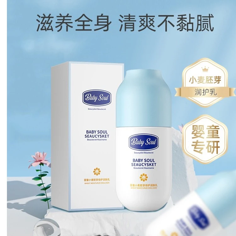 儿童童花小麦润肤露