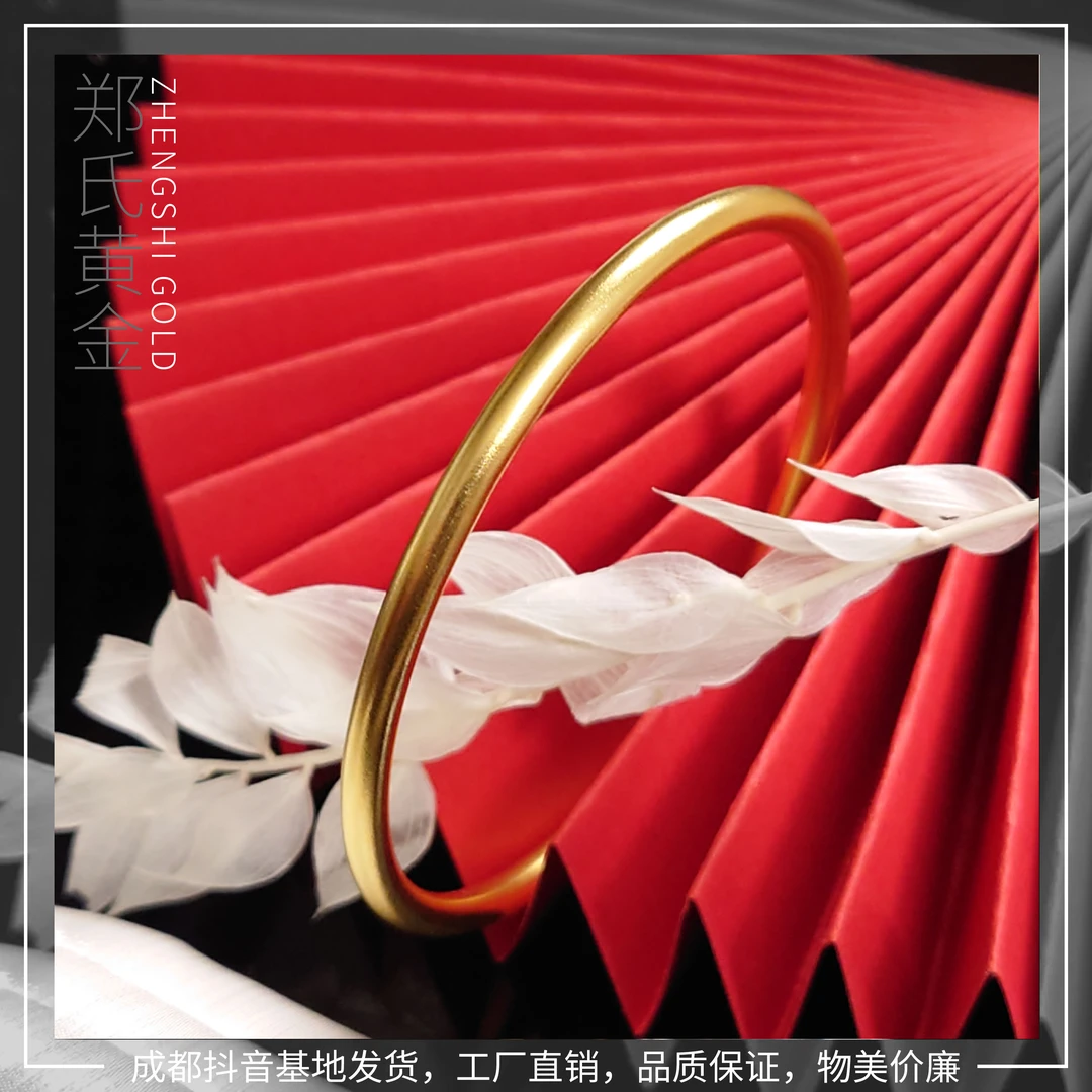 【郑氏黄金】古法素圈手镯足金999.9时尚百搭简约经典镯子传承素款