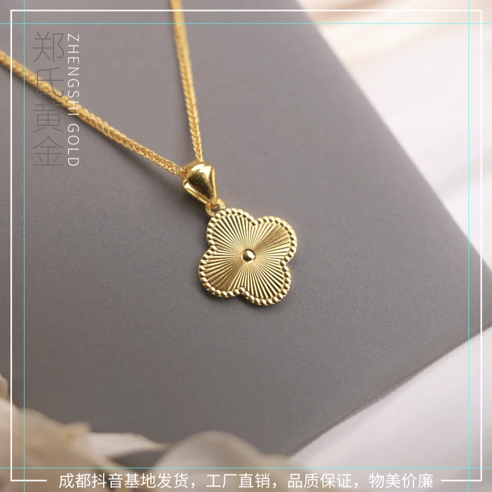 【郑氏黄金】足金999.9薄款镭射面肖邦四叶草黄金套链