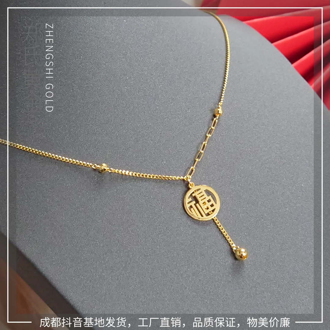 【郑氏黄金】足金999.9福牌流苏黄金套链足金自带坠复古时尚