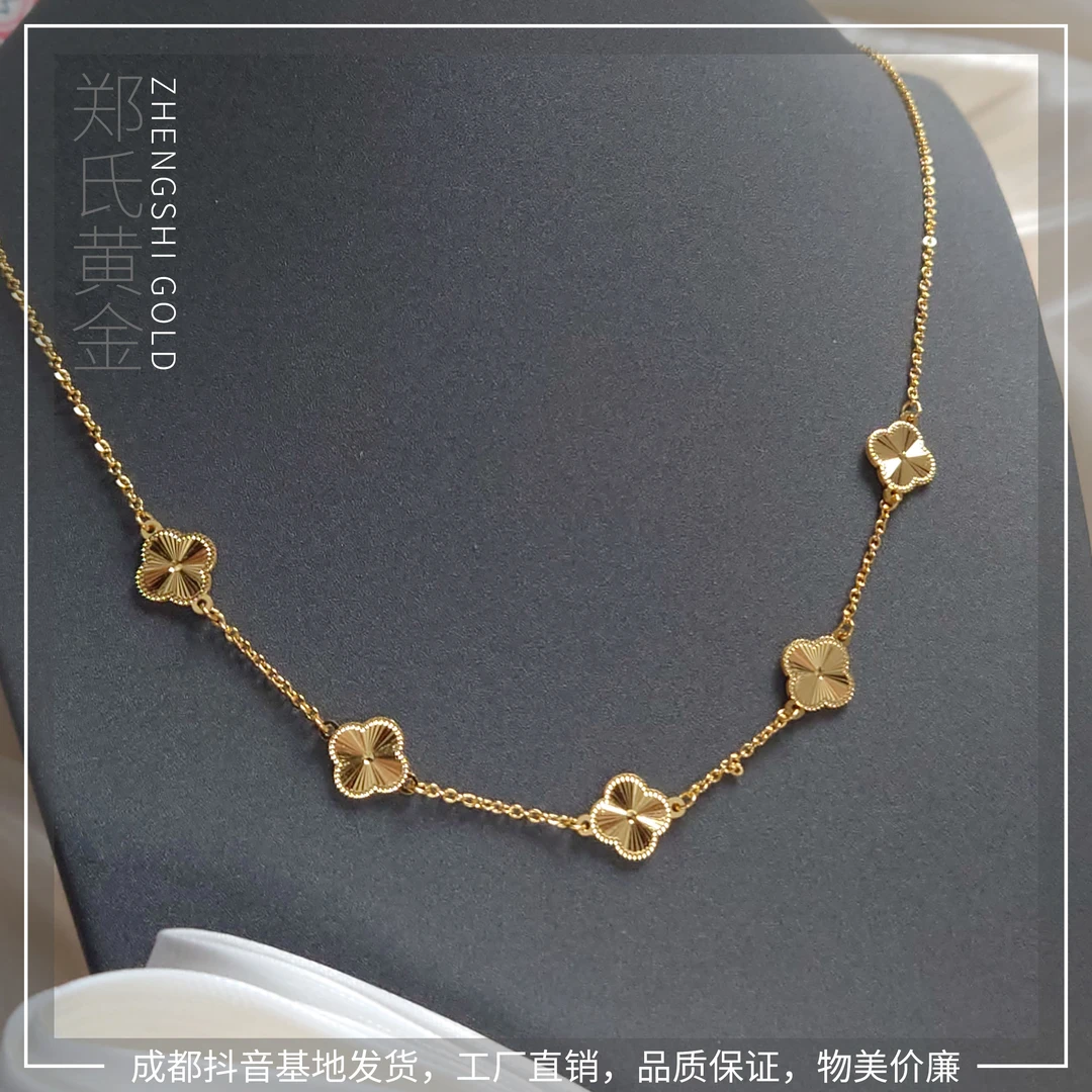 【郑氏黄金】足金999.9四叶草五花镭射单层黄金套链时尚