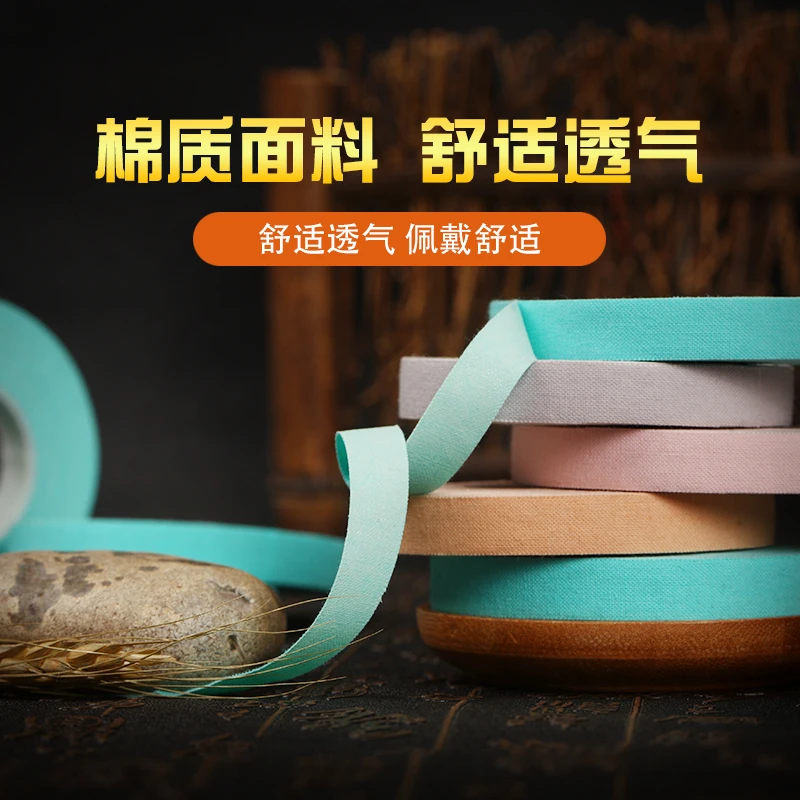 力坤驰韵古筝胶布琵琶胶布透气棉成人儿童弹古筝胶布