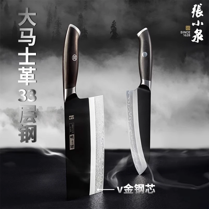 【B】家用张小泉菜刀大马士革 V金钢芯超快切菜厨师专用