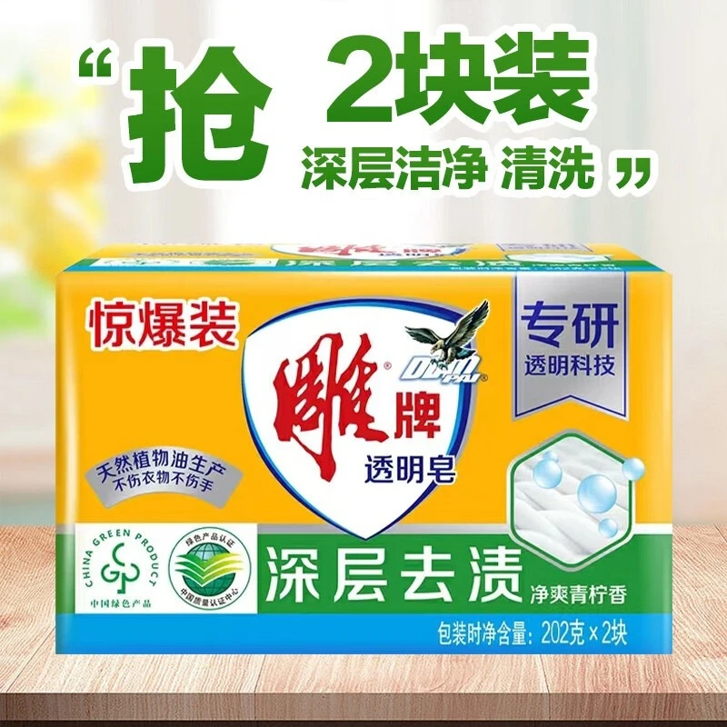 雕牌透明皂肥皂家庭实惠装去渍去污洁净清新净爽柠檬持久留香家用
