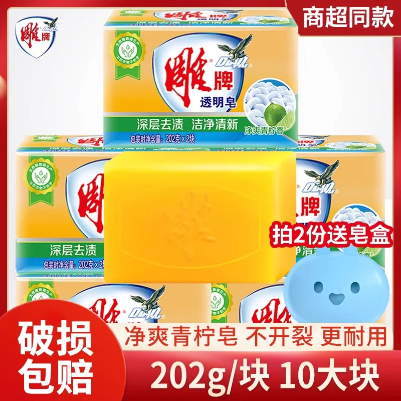 柠檬绿色肥皂深层清新洗衣皂去渍净爽柠檬绿色肥皂深层清新洗衣L