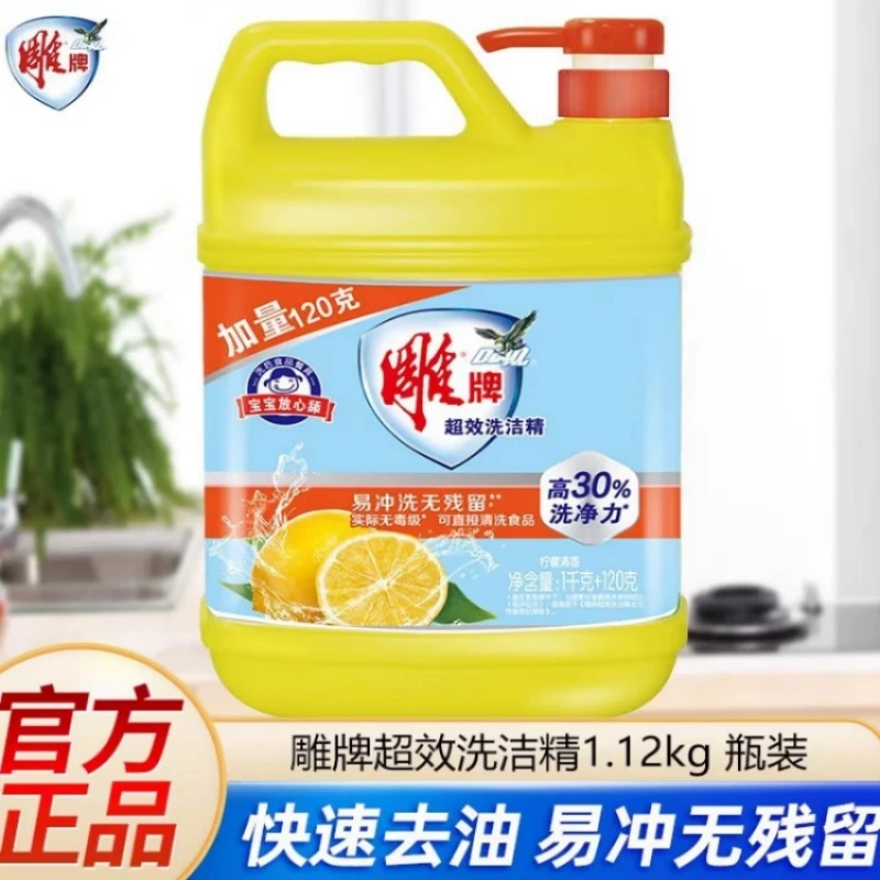 雕牌洗洁精家庭装家用1.12kg大桶厨房洗碗液超效洗碗机洗涤剂按压