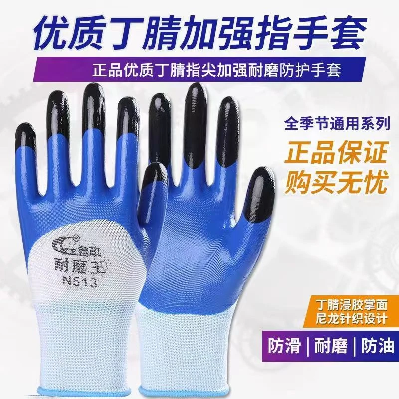 半挂丁腈防油防滑耐磨劳保手套 舒适耐磨贴合双手