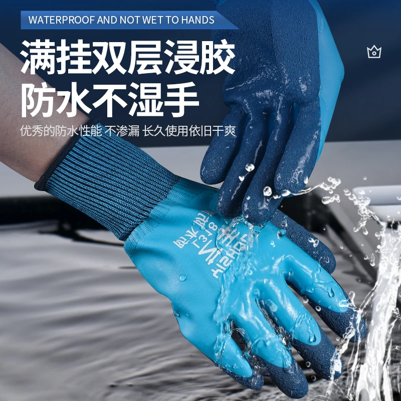 防水耐磨防滑劳保工地加厚弹力通用手套耐用工地劳保手套（L318）