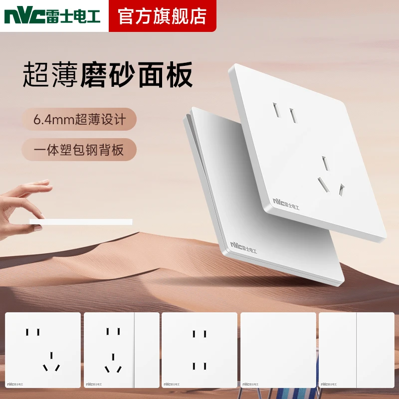 雷士电工开关插座N29系列雾感灰奶油白二三居室组合套餐DB