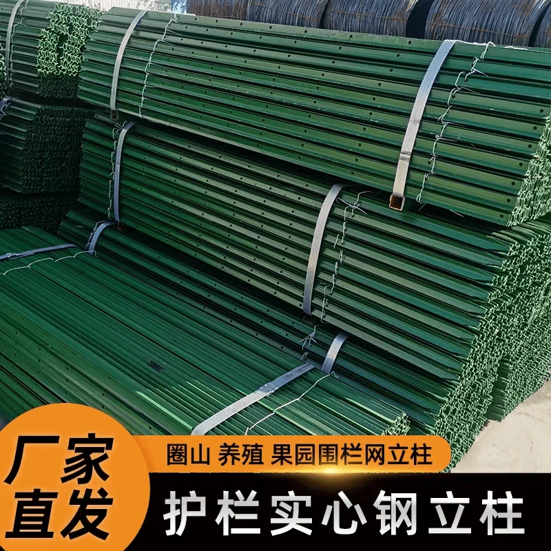 钢立柱三角立柱牛栏网立柱插地尖头实心Y字型立柱铸铁防锈立柱