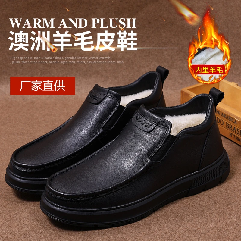 新款男士高帮皮鞋头层牛皮商务休闲男鞋冬季舒适保暖羊毛厚底软皮