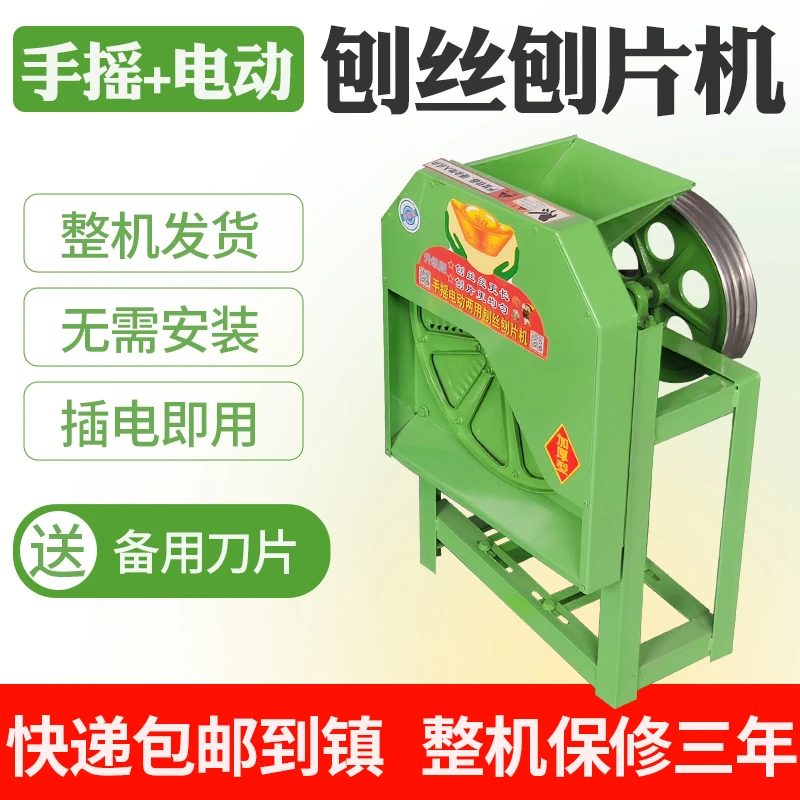 电动手摇刨丝机器番薯木薯南瓜红薯萝卜薯类农家用养殖切丝擦丝机