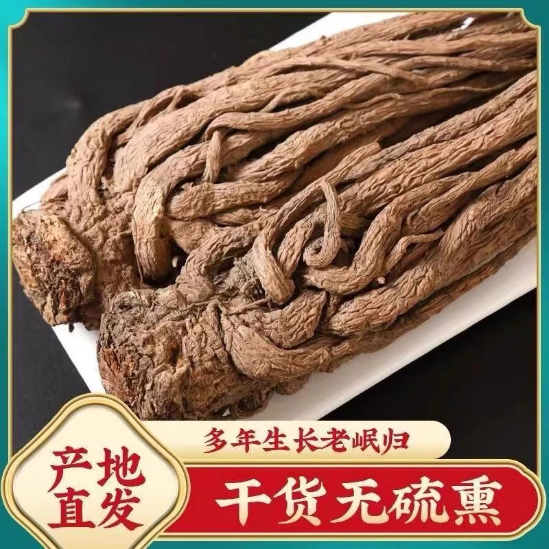 【正宗当归】特级甘肃岷县当归无硫无添加整只煲汤炖肉汤料