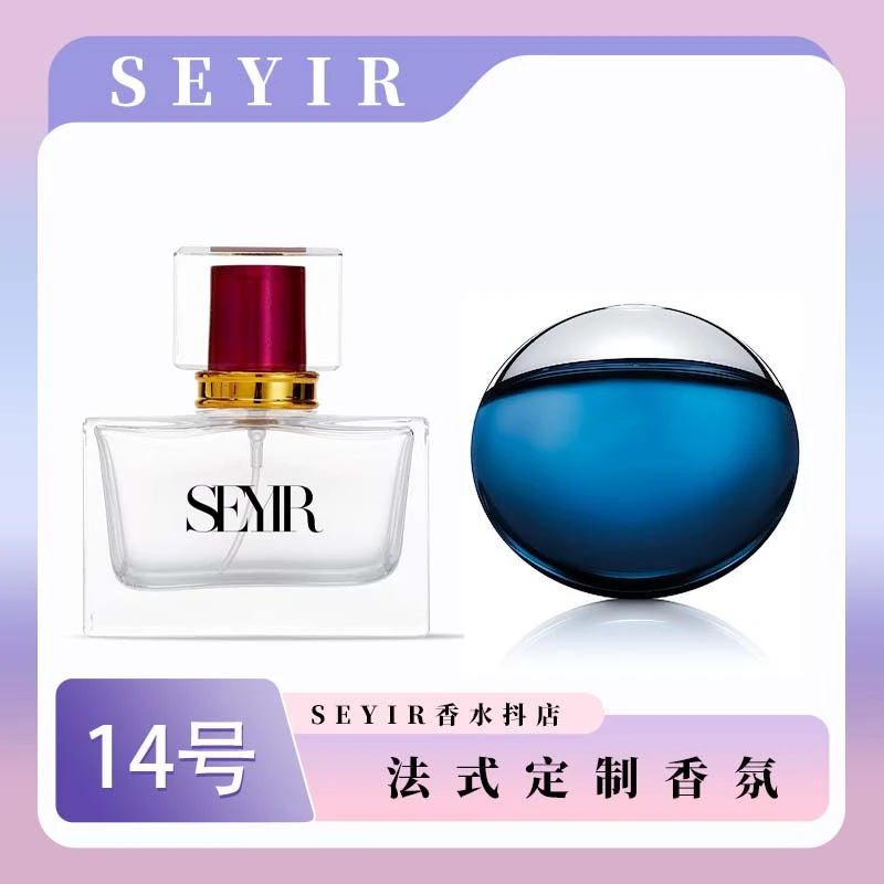 SEYIR-14号【Giramlik Ater】原版高档清新持久淡香便携香氛