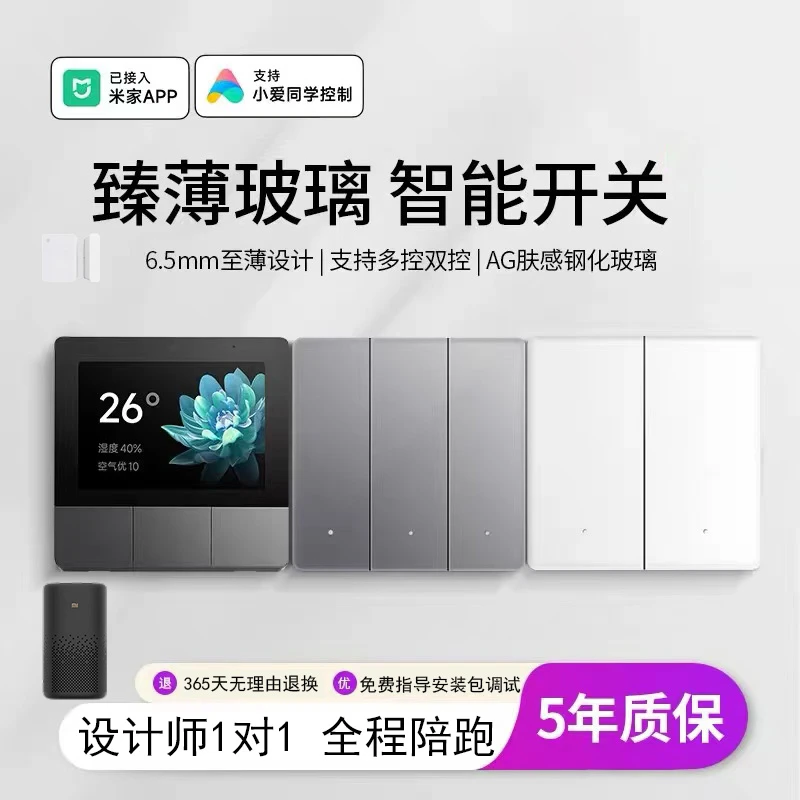 【轻智能体验套餐】客餐厅灯光轻智能套餐 1对1方案设计陪跑