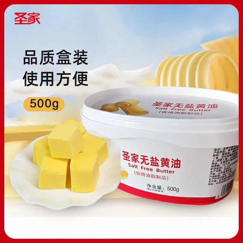 圣家黄油烘焙家用500g淡味黄油可用做煎牛排面包饼干雪花酥奶枣