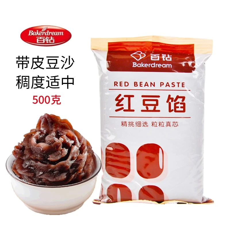 百钻红豆沙馅泥面带皮做月饼包子青团汤圆家用馅料蛋黄酥粽子500g