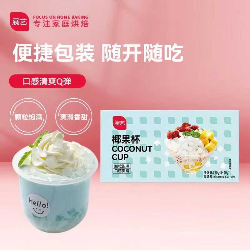 展艺椰果粒杯椰果果粒肉果冻布丁儿童休闲零食珍珠奶茶家用烘焙