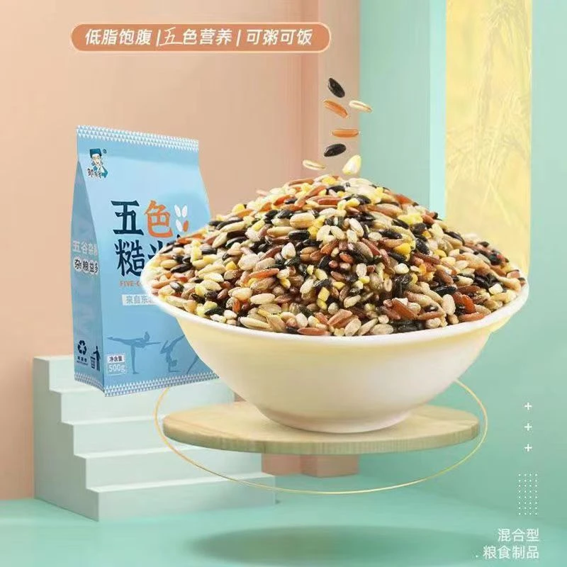 邹有才五色糙米低脂家用粗粮大米黑米主食饭新五谷杂粮孕妇健身用
