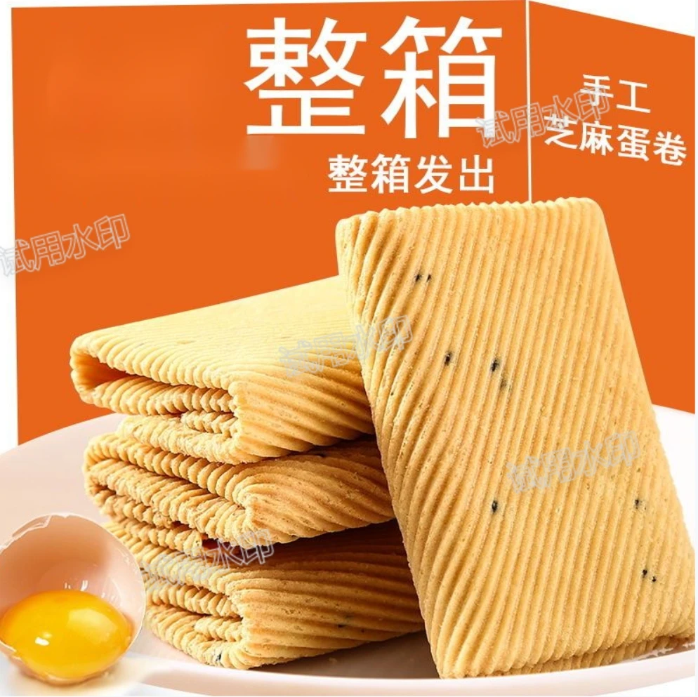 手工鸡蛋卷整箱称重传统老式饼干早餐代餐小吃凤凰卷独立小包装发