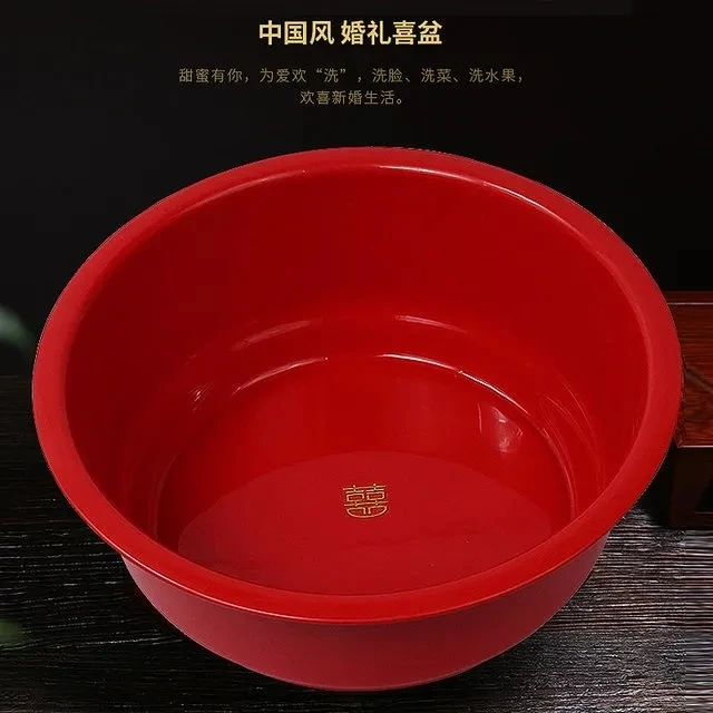 结婚用品新娘嫁妆婚庆用加厚大号塑料大红喜盆洗漱盆