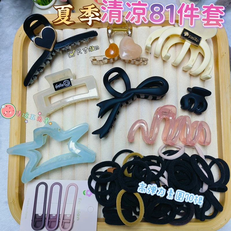 【清凉81件套】气质发饰套装组合夏季头饰网红发夹百搭发卡素圈女