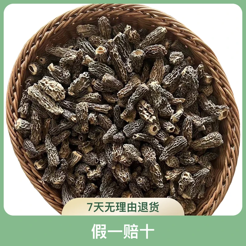 西藏高品质精品羊肚菌标准3-5公分全剪柄绿色无污染营养滋补