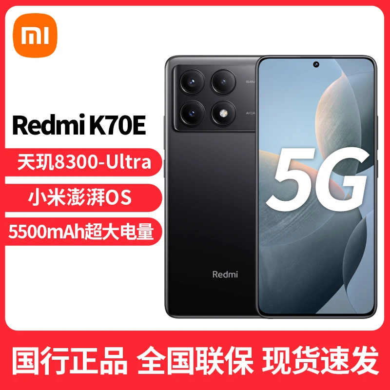 Redmi/红米K70E新品5G全面屏手机曲屏天玑8300-Ultra1.5K旗舰直屏