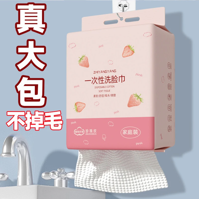 非纸巾【951-1000】