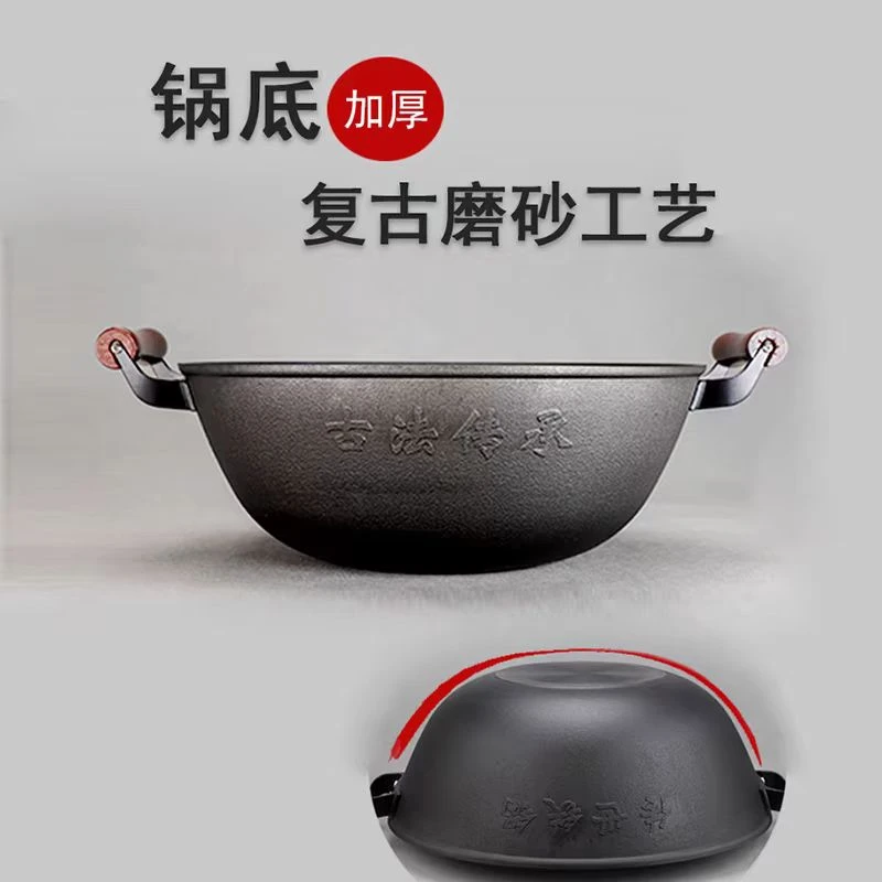 加深大铁锅铸铁炒锅无涂层双耳平底燃煤气加厚磨砂手工加厚炒菜锅