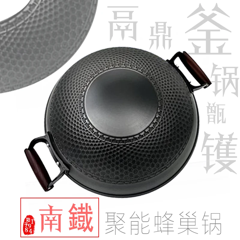 南铁陆川铸铁家用涂层铁锅不粘锅圆底炒菜锅老式防滑生铁炒锅
