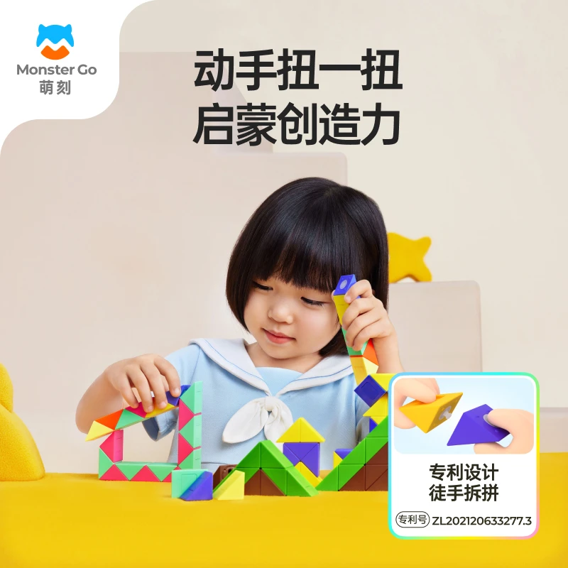 【新版魔尺】幼儿童益智开发智力动脑思维训练早教积木拼装玩具