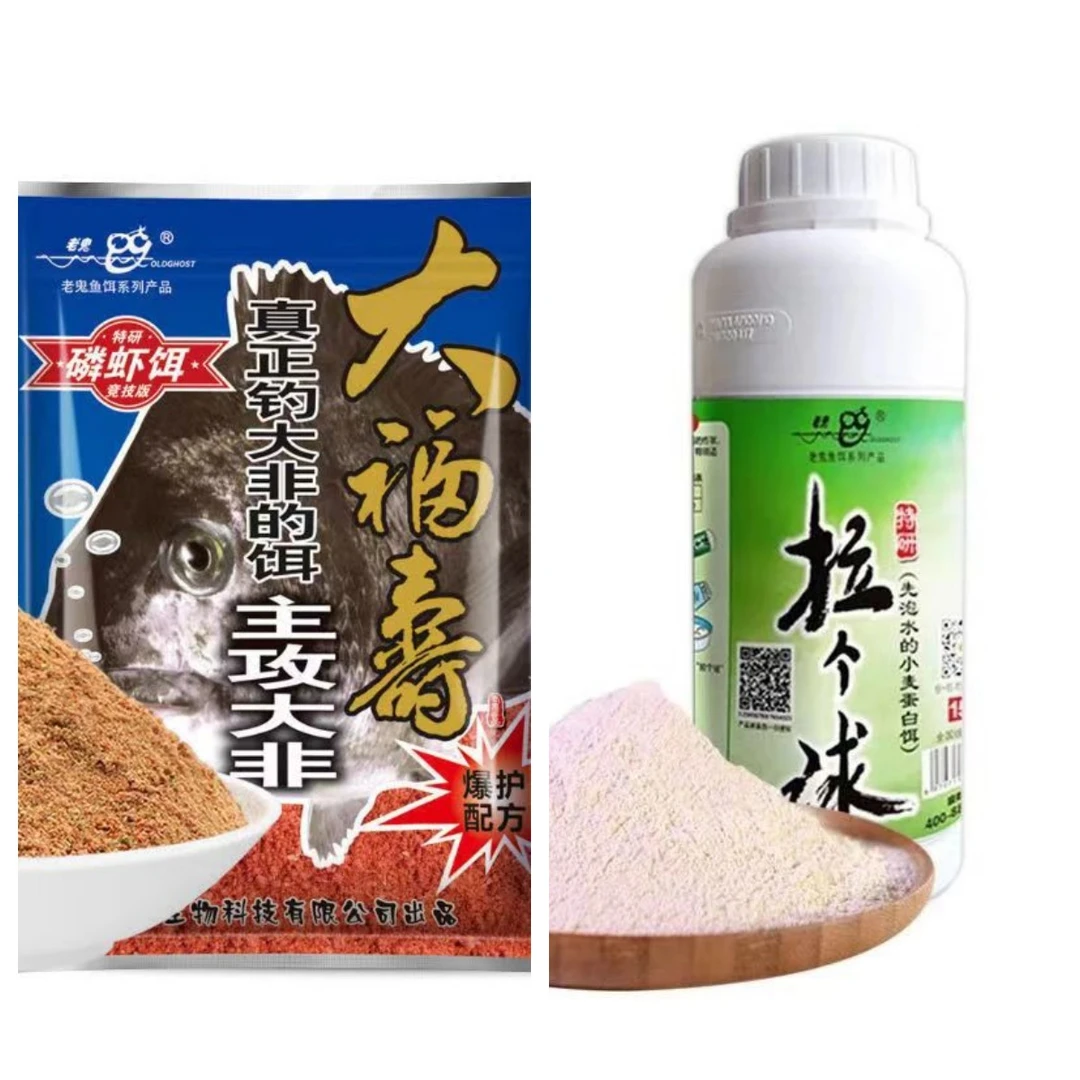 Old Ghost/老鬼大福寿肝味磷虾罗非肝味腥味散炮巨非福寿垂钓鱼饵