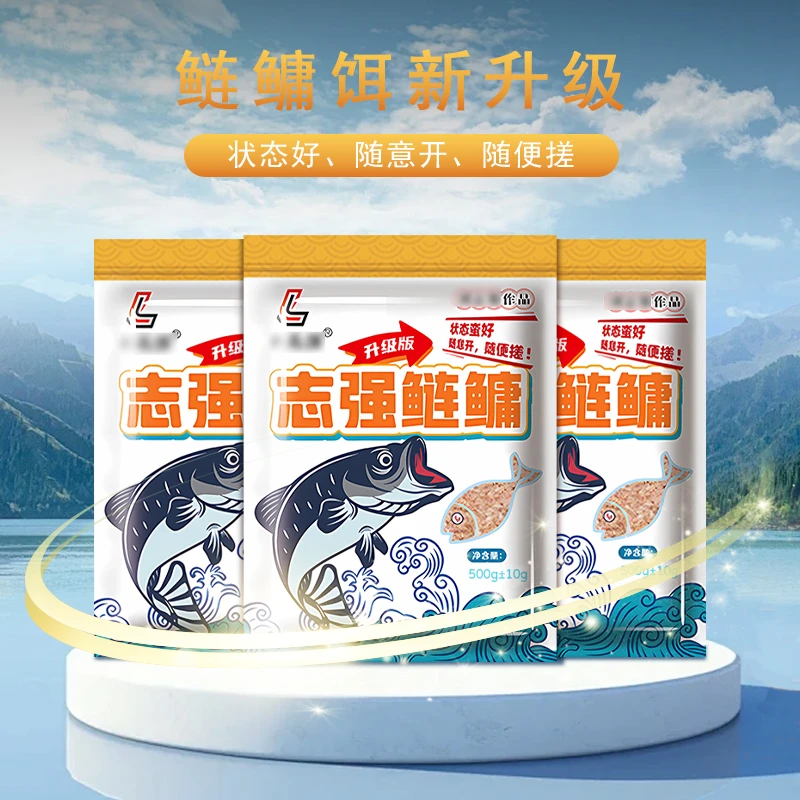 志强鲢鳙饵料手竿专用浮钓鲢鳙野钓花白鲢鱼大头鱼大师钓鱼饵料