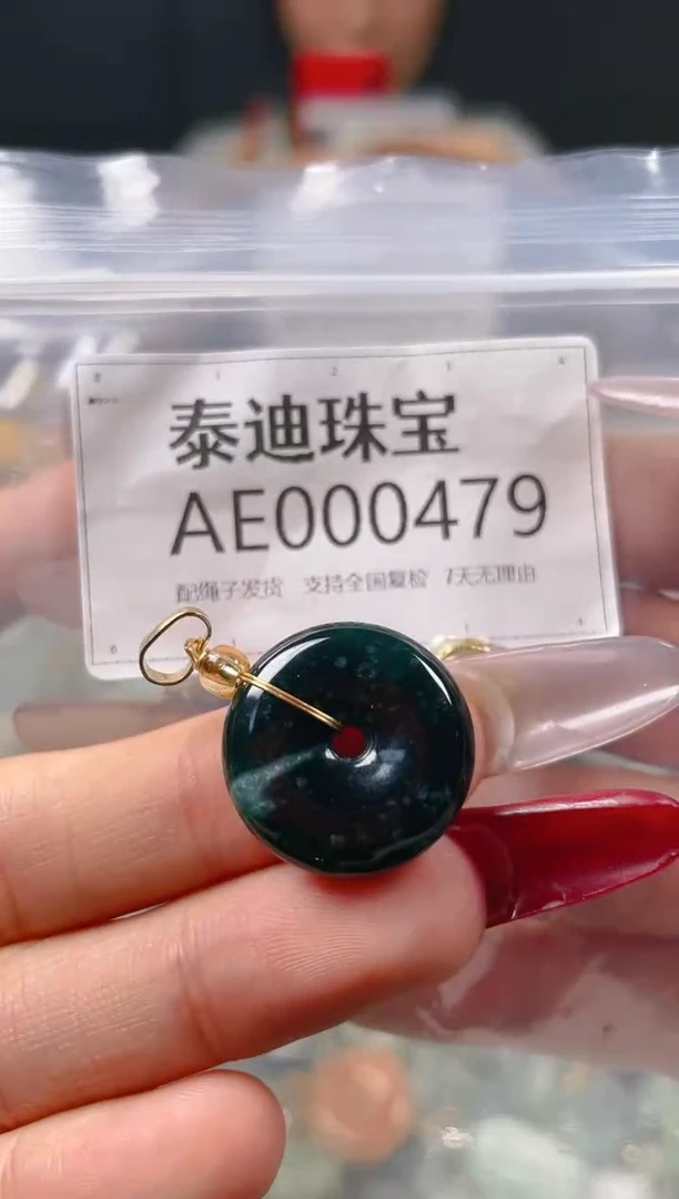 【闪购商品】翡翠颈饰未镶嵌/AE/翡翠A货配好绳子发货