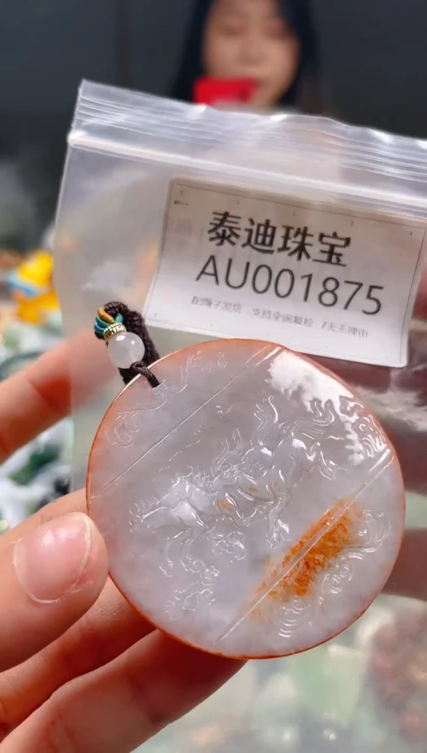 【闪购商品】翡翠颈饰未镶嵌/AU/翡翠A货一图一物