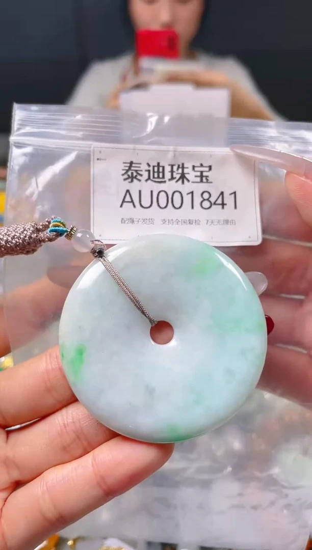 【闪购商品】翡翠颈饰未镶嵌/AU/纹裂瑕疵处理，介意勿拍